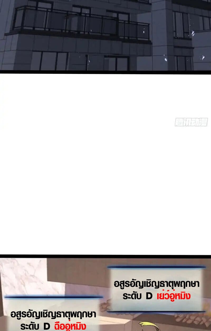 Full-Time Awakening ตอนที่ 47 6