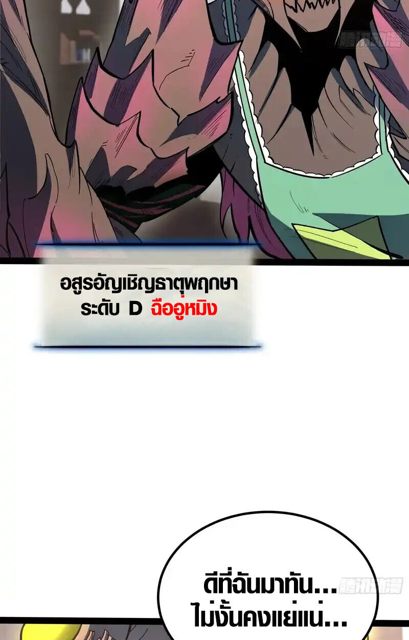 Full-Time Awakening ตอนที่ 47 9