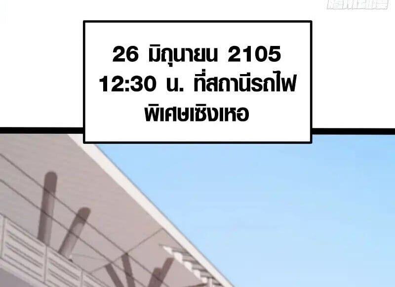 Full-Time Awakening ตอนที่ 48 11