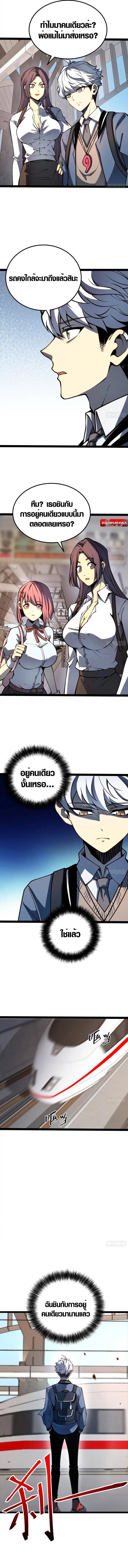 Full-Time Awakening ตอนที่ 48 13