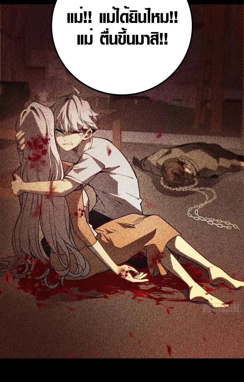 Full-Time Awakening ตอนที่ 48 15