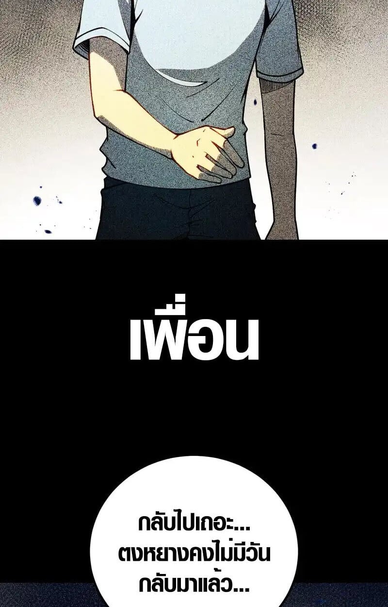 Full-Time Awakening ตอนที่ 48 17