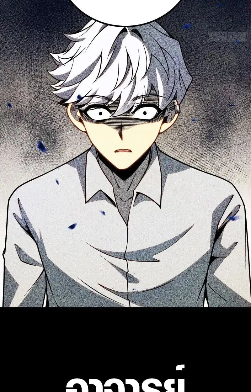 Full-Time Awakening ตอนที่ 48 18