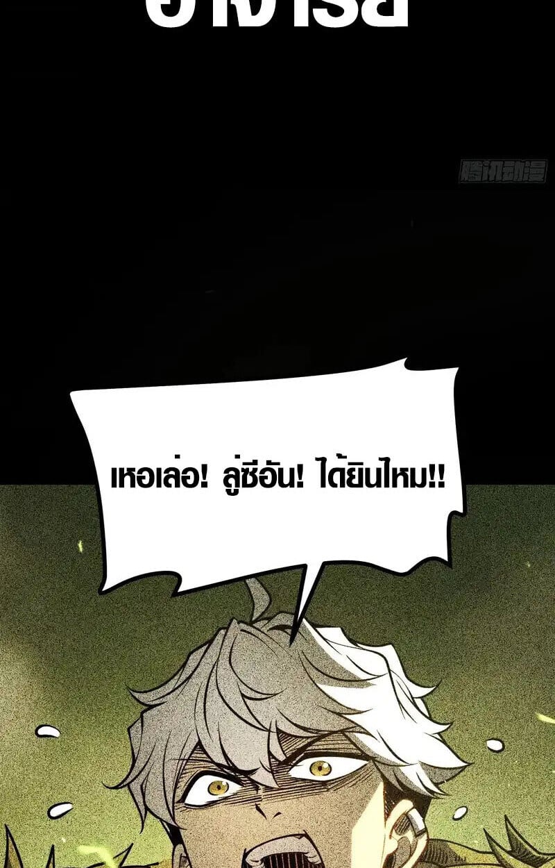 Full-Time Awakening ตอนที่ 48 19