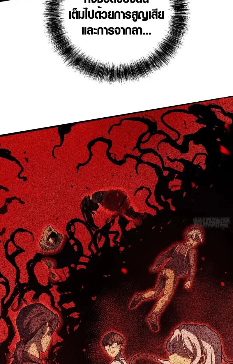 Full-Time Awakening ตอนที่ 48 22