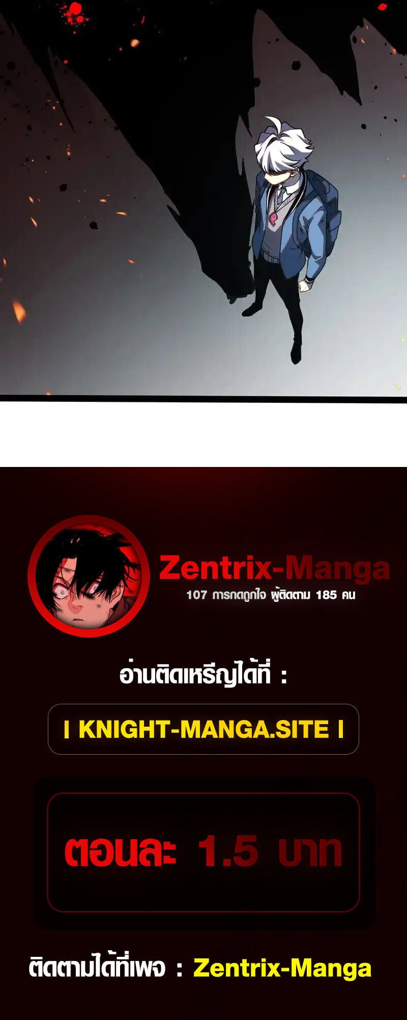 Full-Time Awakening ตอนที่ 48 24