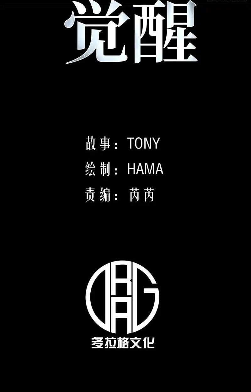 Full-Time Awakening ตอนที่ 48 3