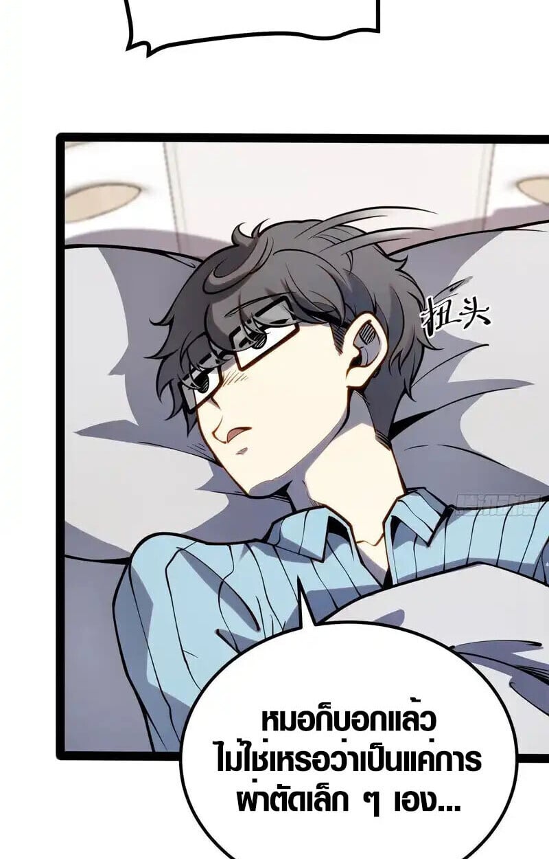 Full-Time Awakening ตอนที่ 48 7