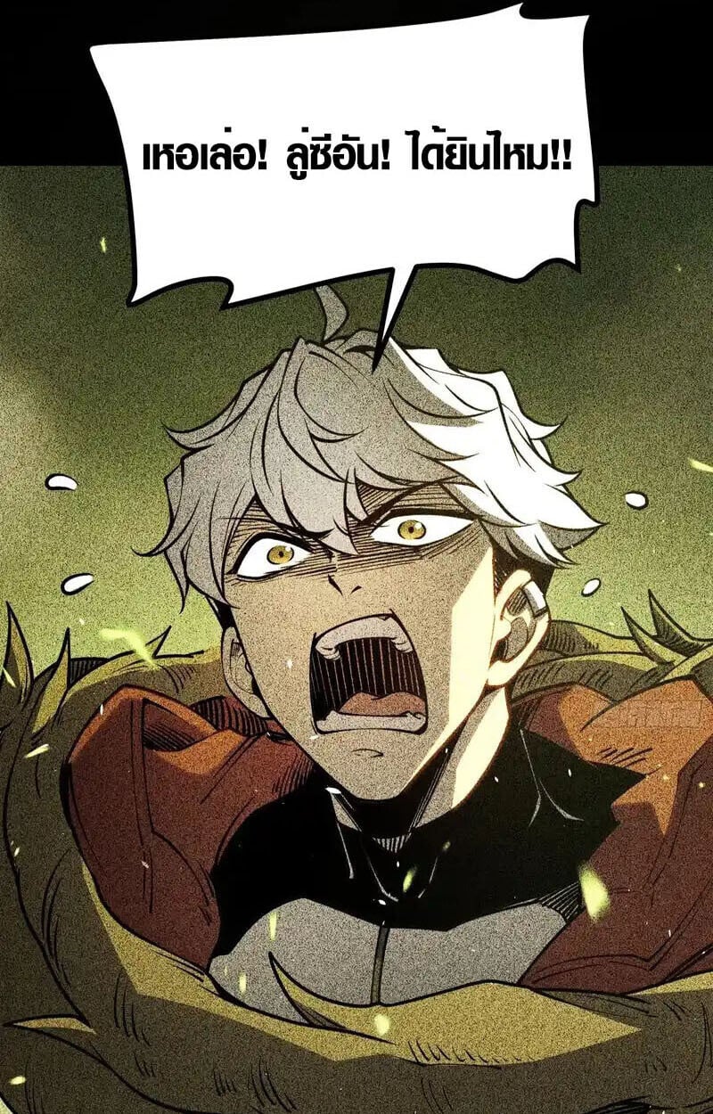 Full-Time Awakening ตอนที่ 49 10