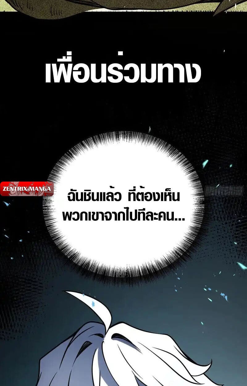 Full-Time Awakening ตอนที่ 49 11