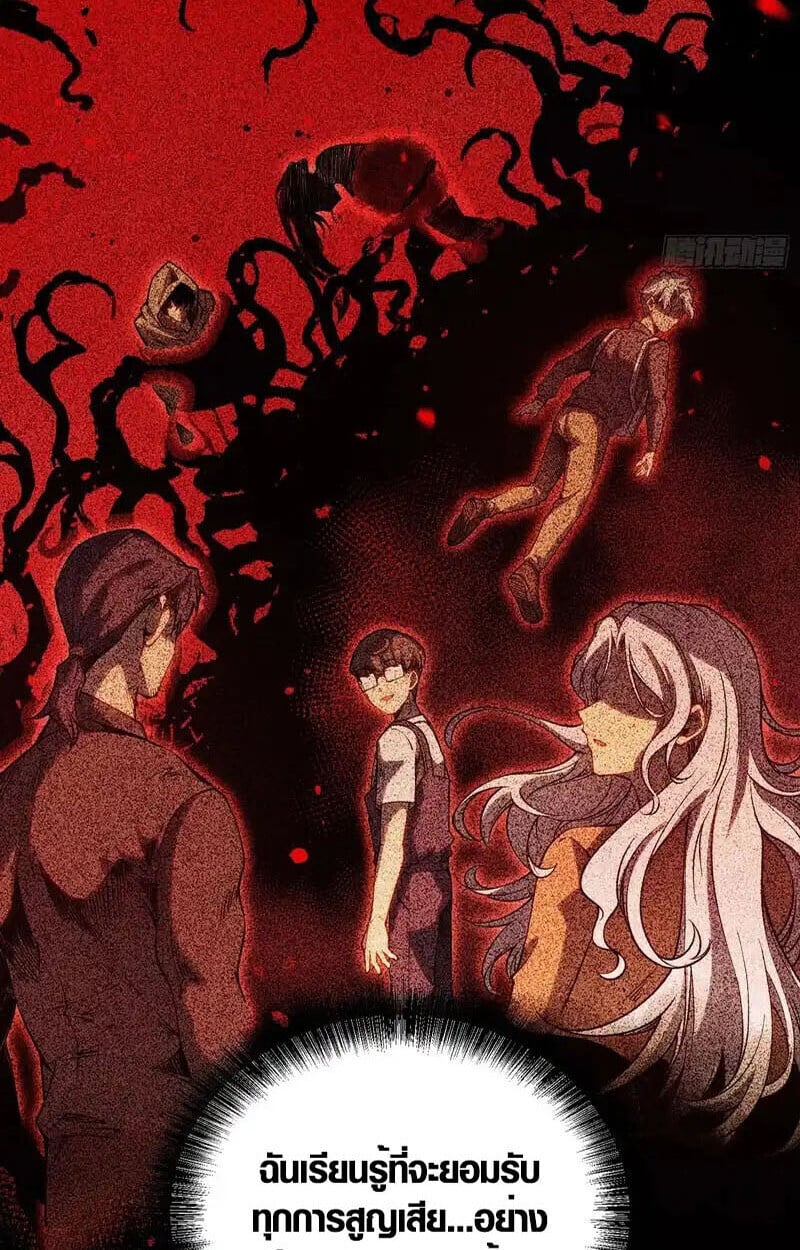 Full-Time Awakening ตอนที่ 49 13