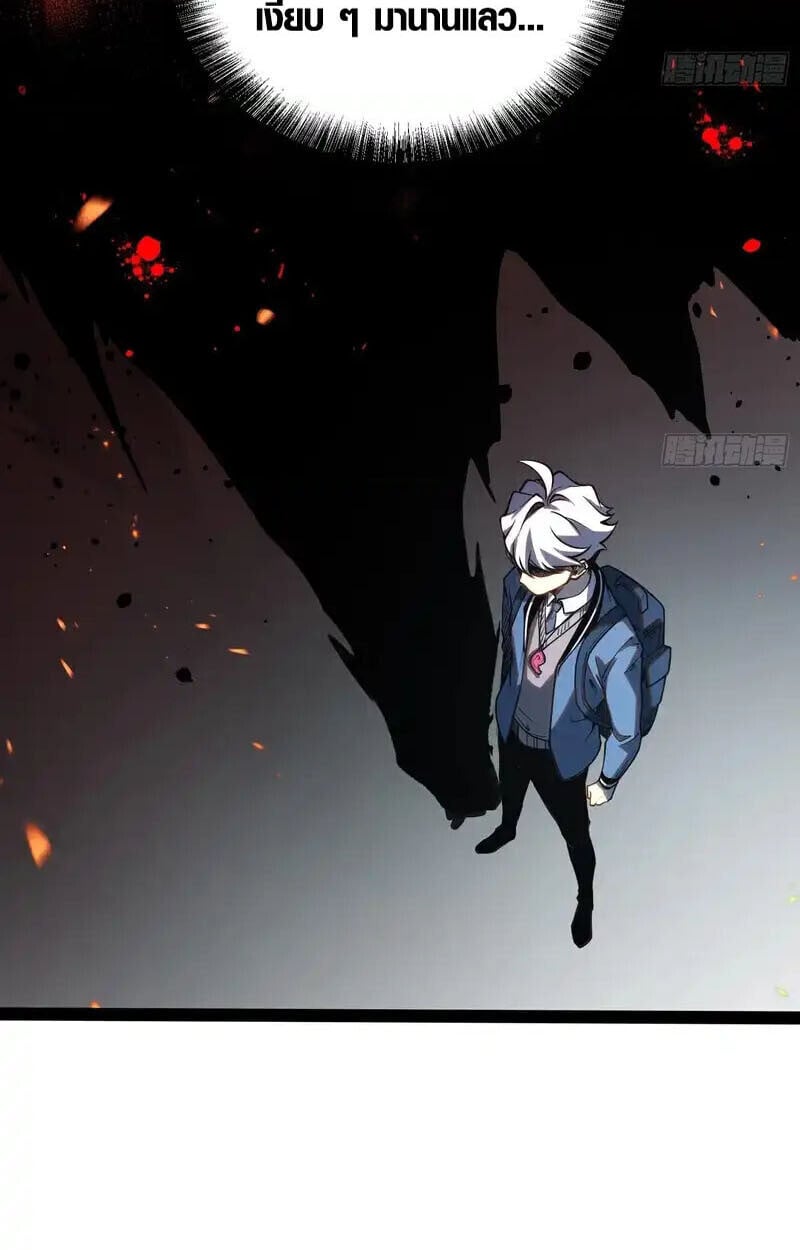 Full-Time Awakening ตอนที่ 49 14