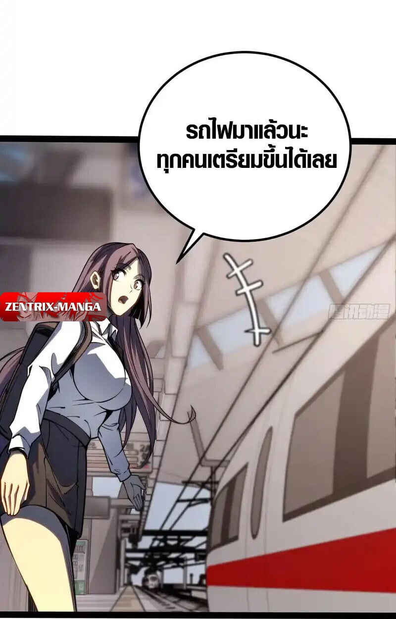 Full-Time Awakening ตอนที่ 49 15