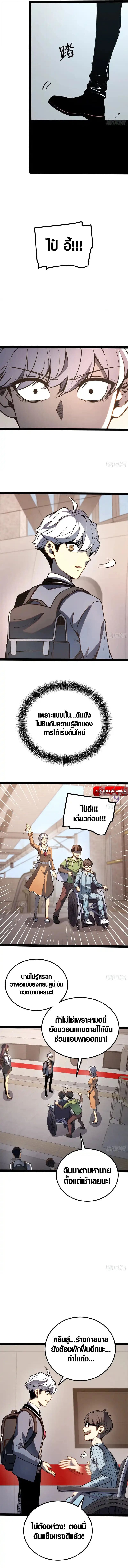 Full-Time Awakening ตอนที่ 49 18