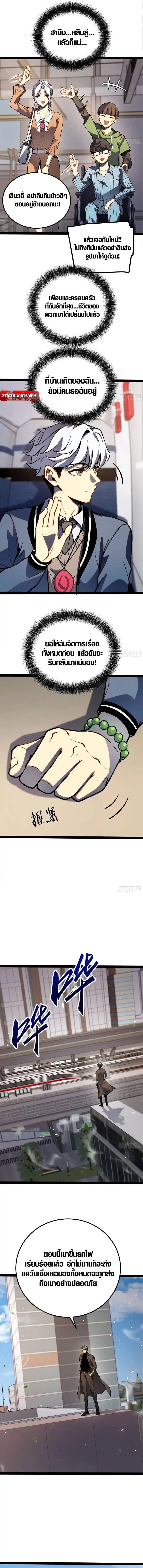 Full-Time Awakening ตอนที่ 49 21