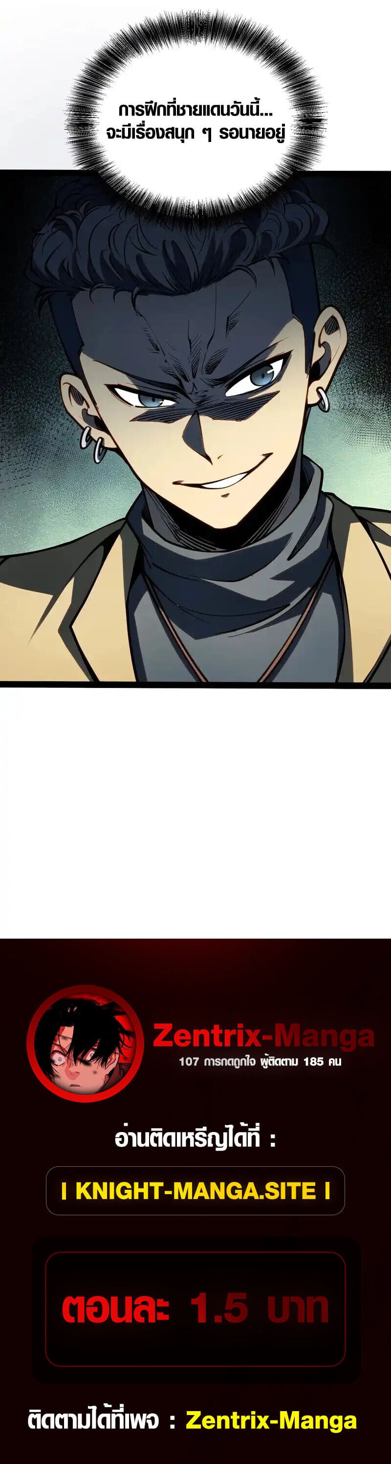 Full-Time Awakening ตอนที่ 49 23