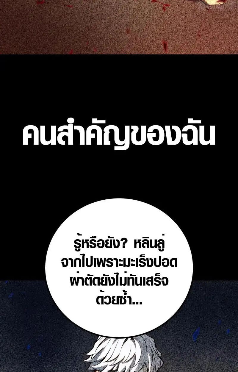 Full-Time Awakening ตอนที่ 49 6