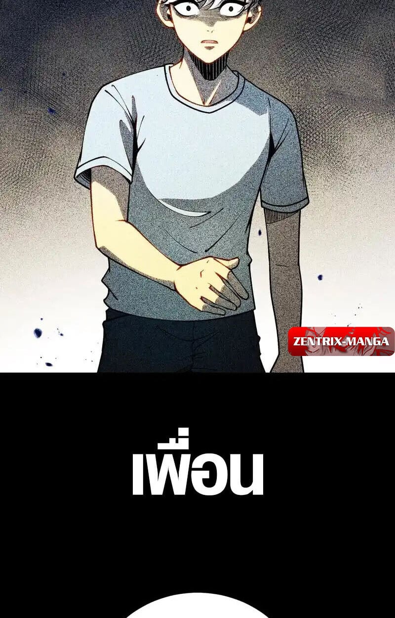 Full-Time Awakening ตอนที่ 49 7