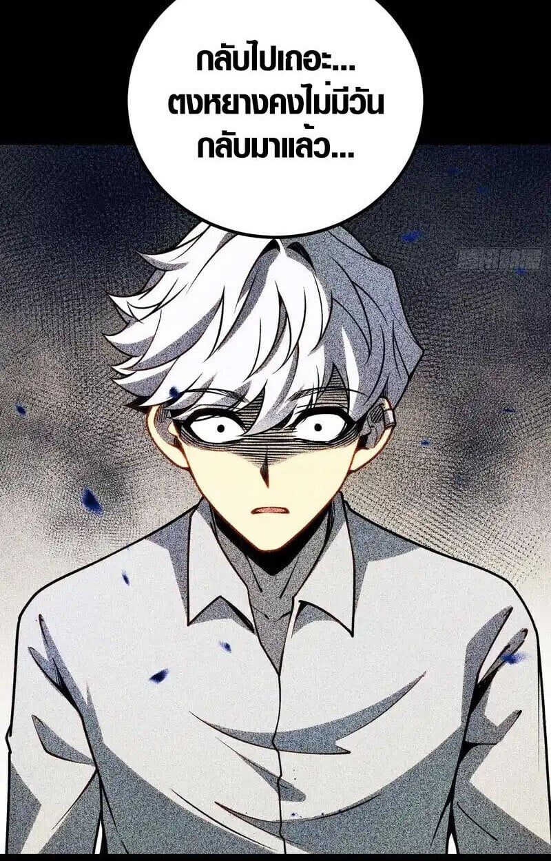 Full-Time Awakening ตอนที่ 49 8