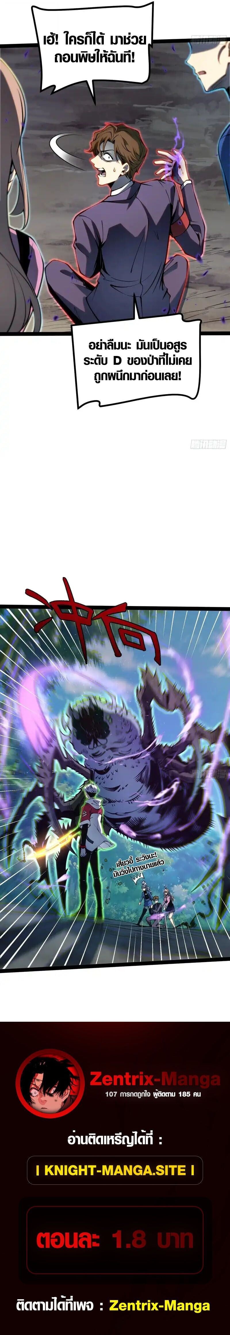 Full-Time Awakening ตอนที่ 50 8