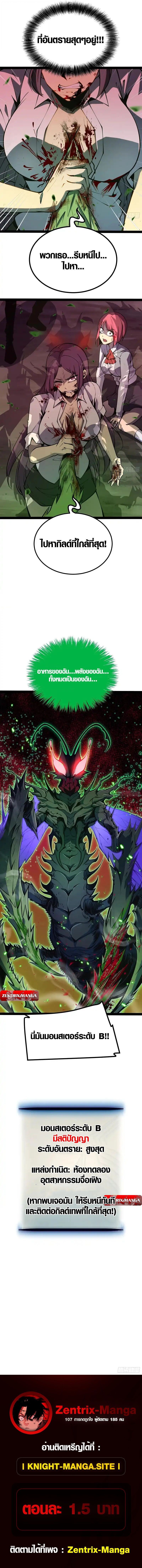 Full-Time Awakening ตอนที่ 51 6