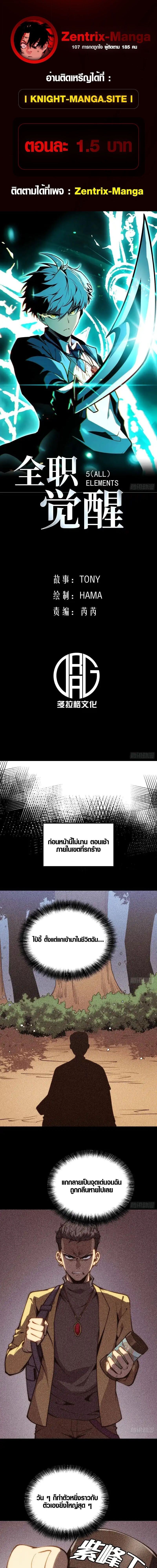 Full-Time Awakening ตอนที่ 52 1