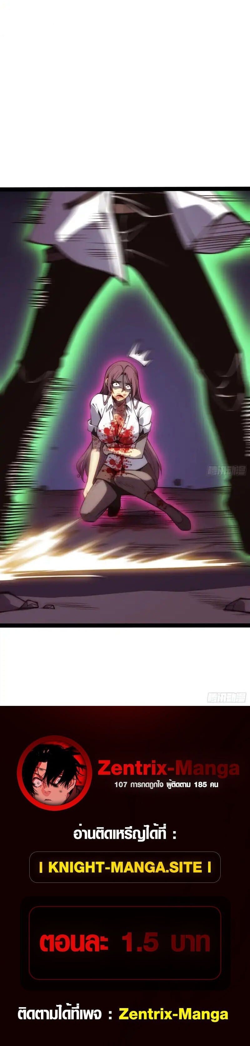 Full-Time Awakening ตอนที่ 52 10