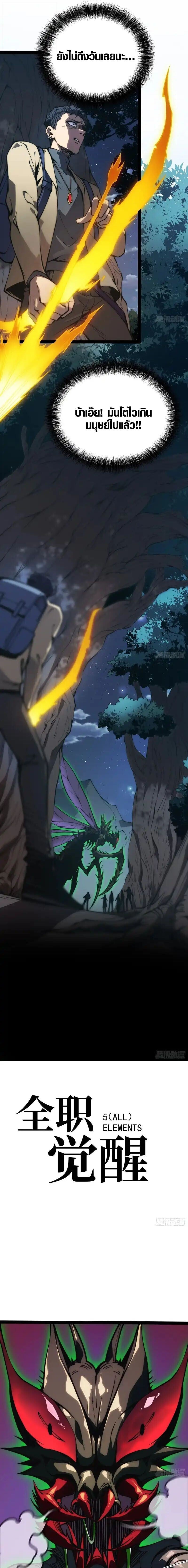 Full-Time Awakening ตอนที่ 52 3