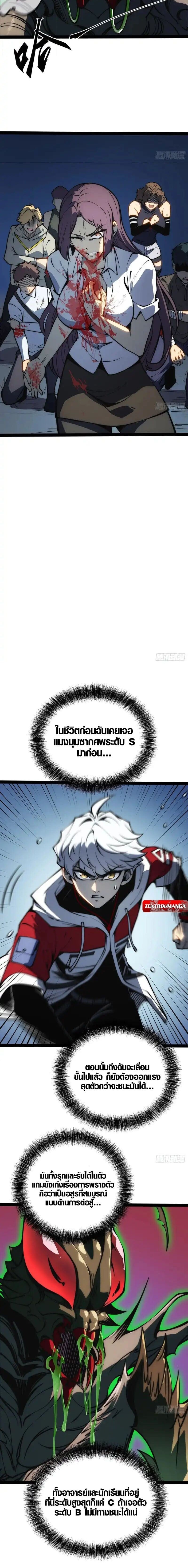 Full-Time Awakening ตอนที่ 52 4