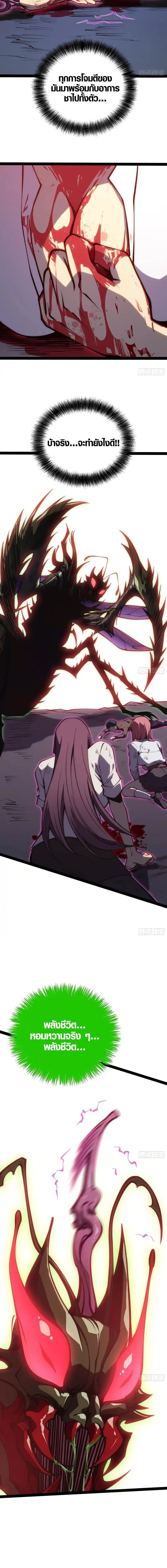 Full-Time Awakening ตอนที่ 52 6