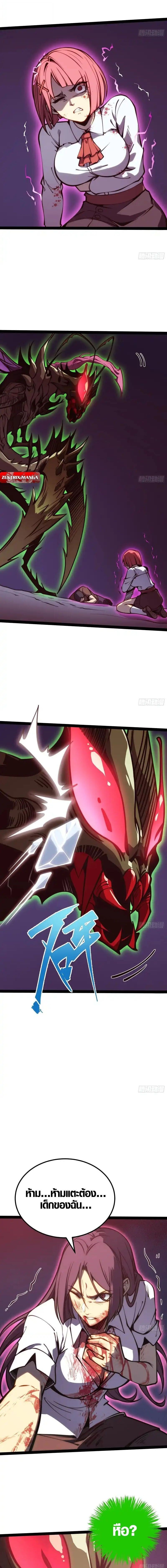 Full-Time Awakening ตอนที่ 52 7