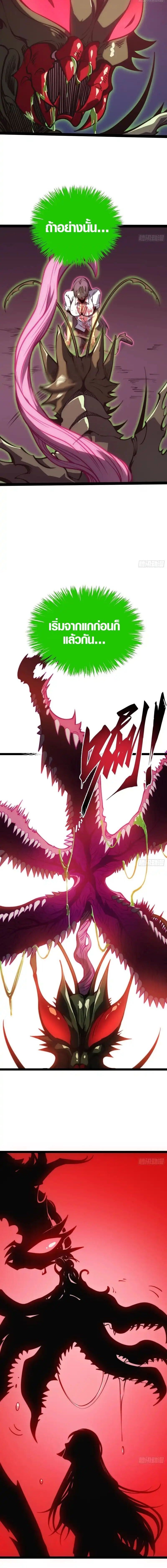 Full-Time Awakening ตอนที่ 52 8