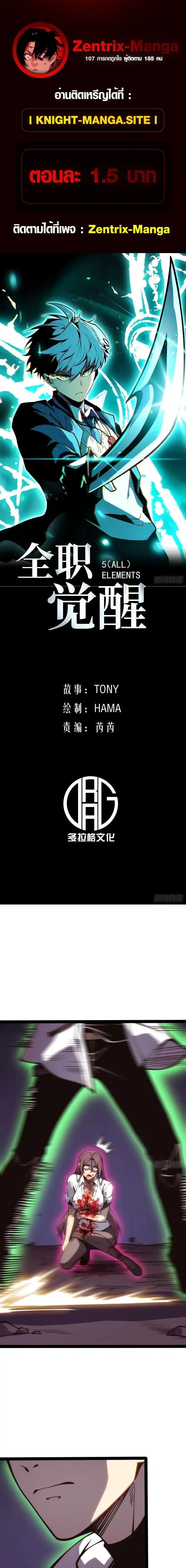 Full-Time Awakening ตอนที่ 53 1