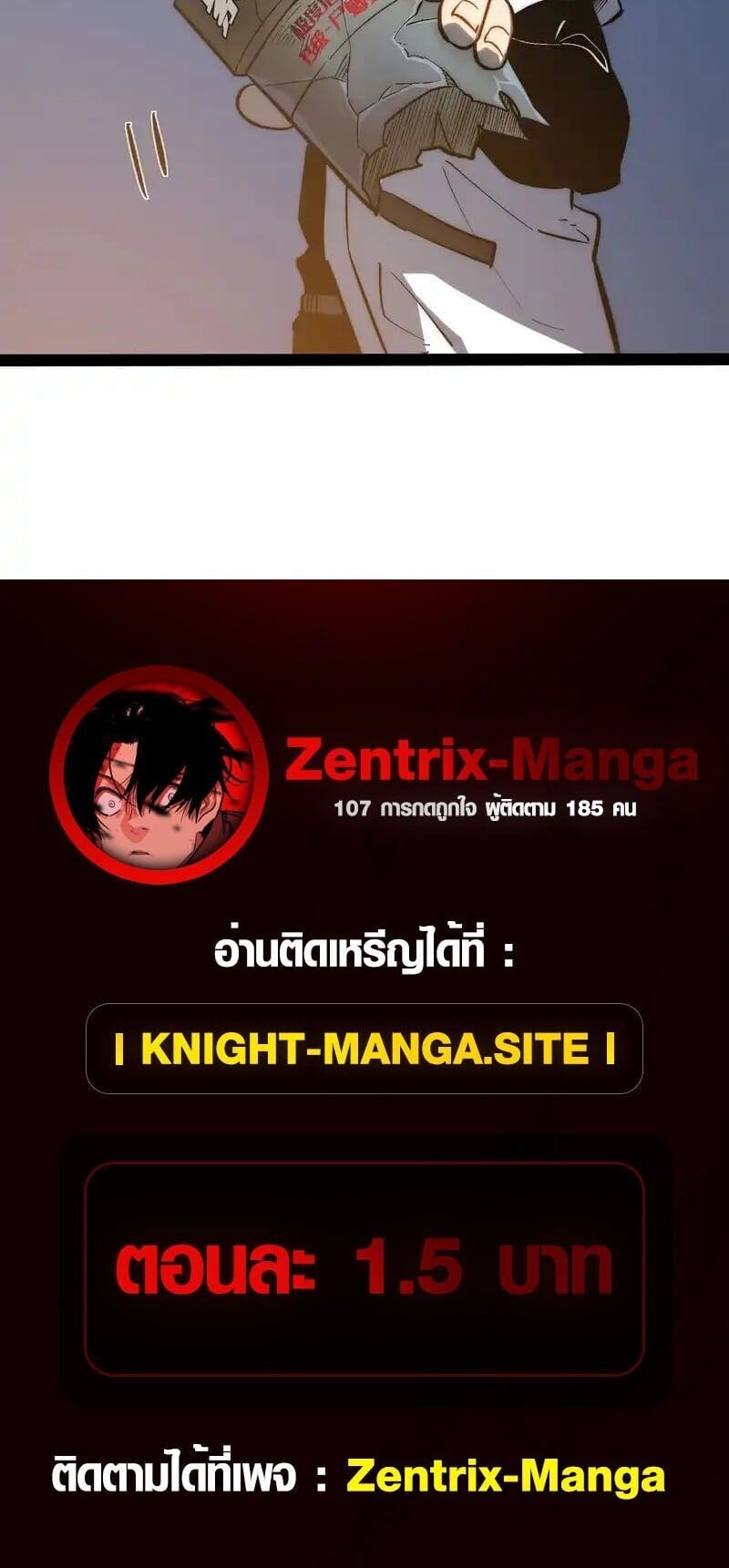 Full-Time Awakening ตอนที่ 53 10