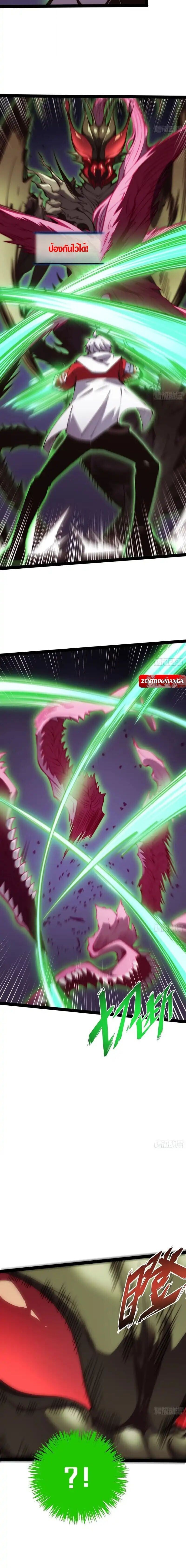 Full-Time Awakening ตอนที่ 53 2