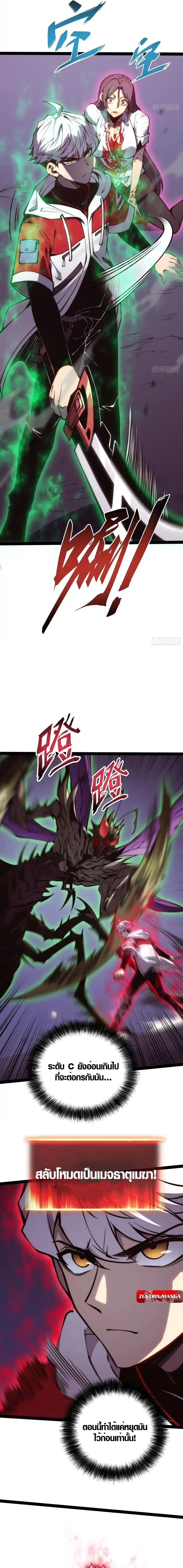 Full-Time Awakening ตอนที่ 53 3