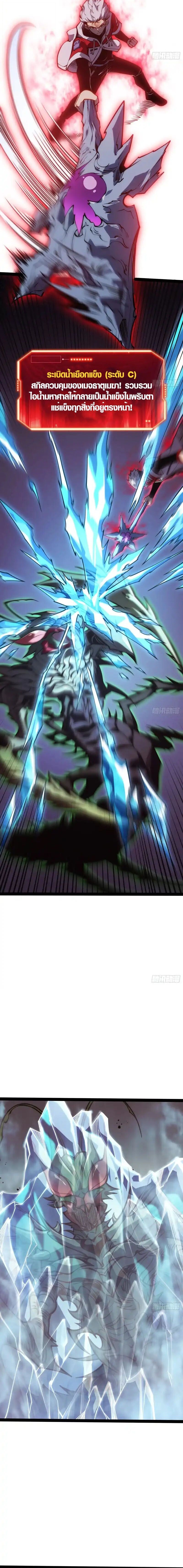 Full-Time Awakening ตอนที่ 53 4