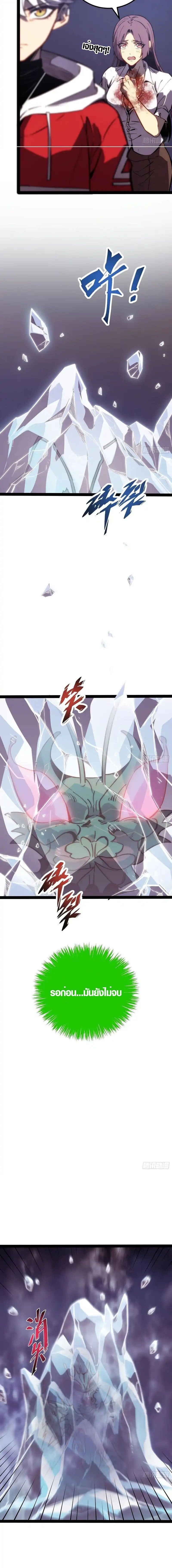 Full-Time Awakening ตอนที่ 53 6