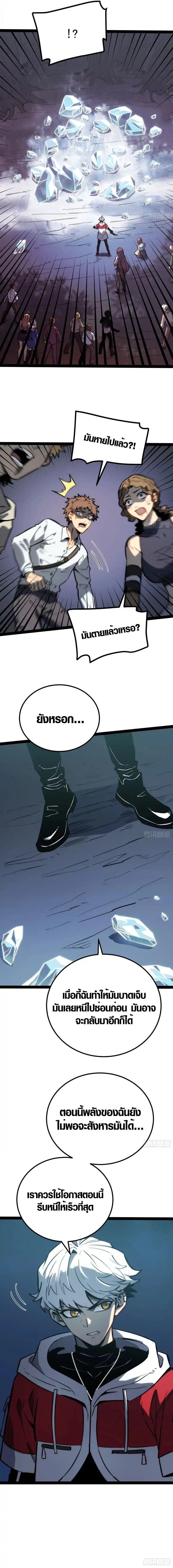 Full-Time Awakening ตอนที่ 53 7