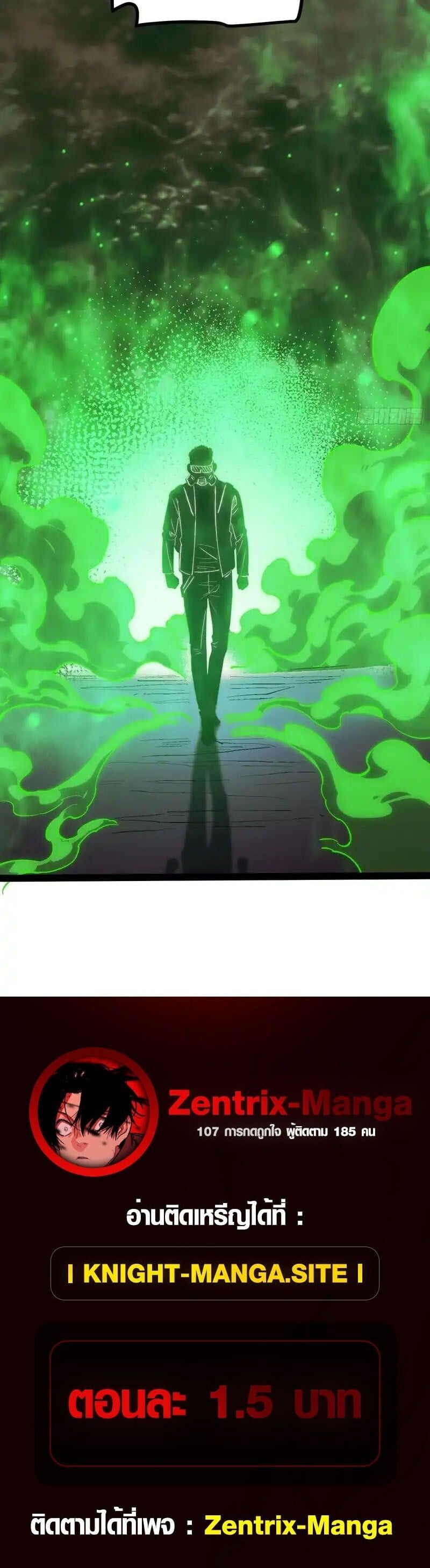 Full-Time Awakening ตอนที่ 54 10