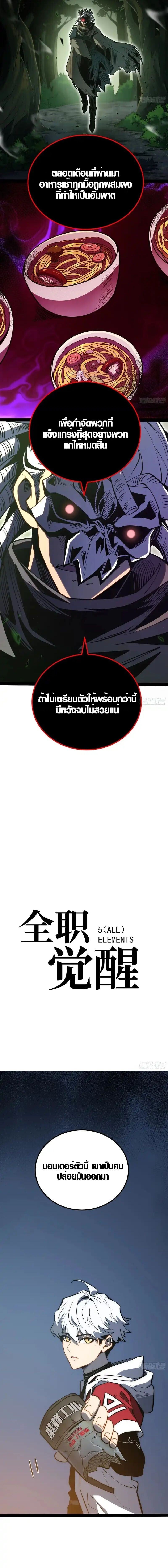 Full-Time Awakening ตอนที่ 54 3