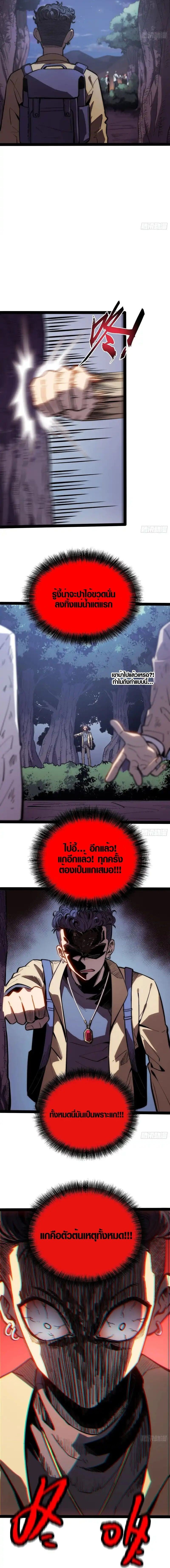 Full-Time Awakening ตอนที่ 54 5