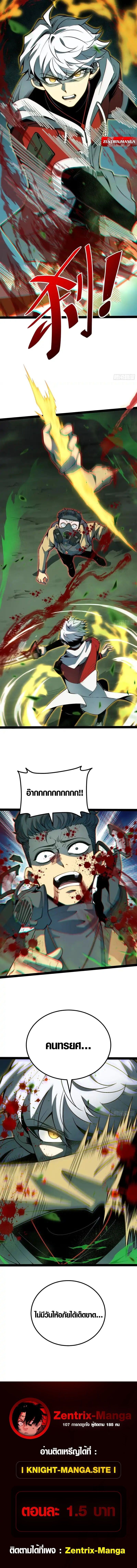 Full-Time Awakening ตอนที่ 55 7