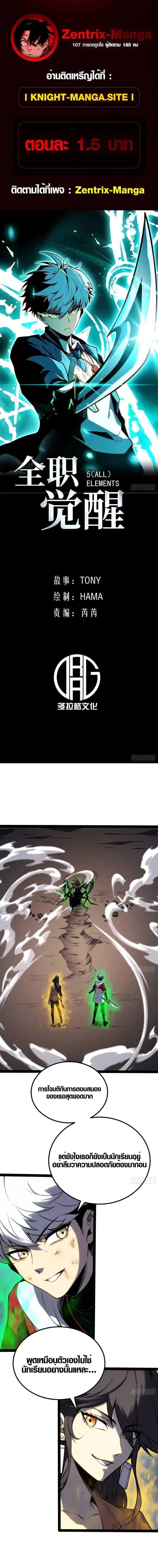 Full-Time Awakening ตอนที่ 58 1