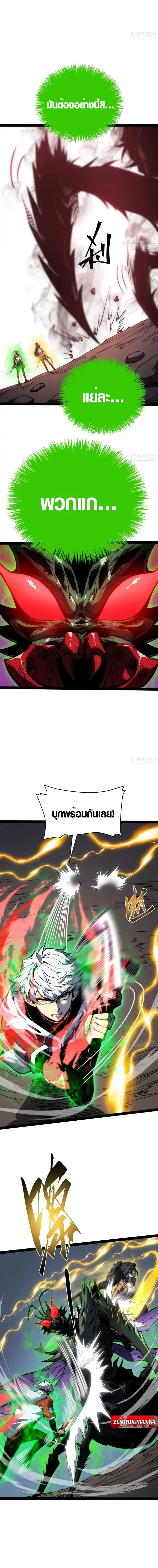 Full-Time Awakening ตอนที่ 58 2