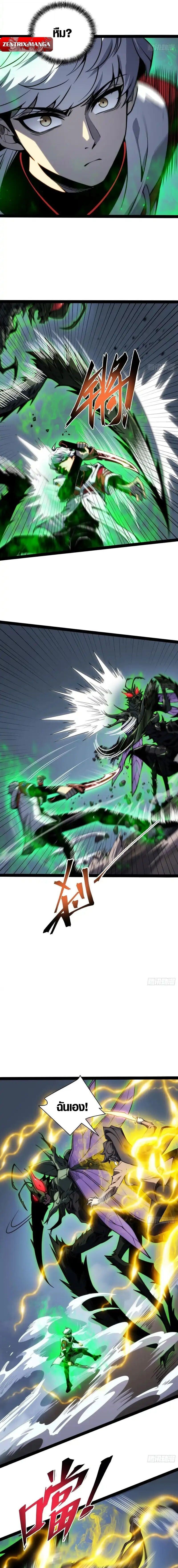 Full-Time Awakening ตอนที่ 58 3