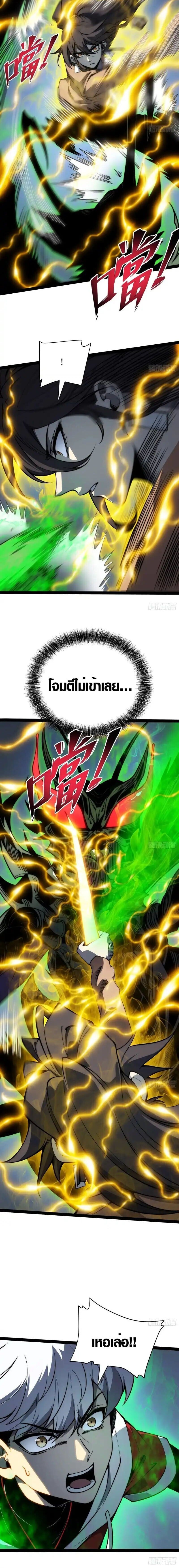 Full-Time Awakening ตอนที่ 58 4