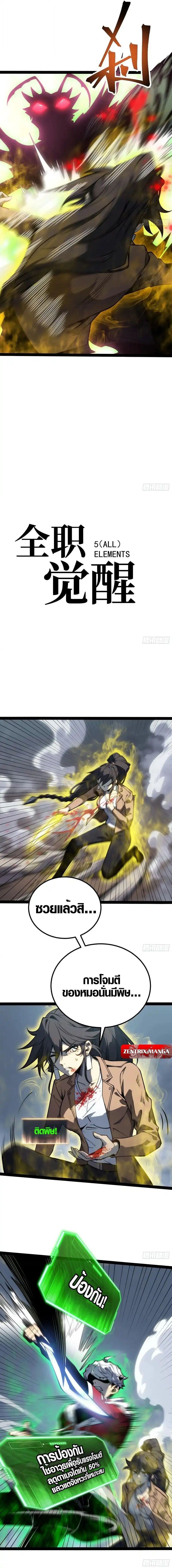 Full-Time Awakening ตอนที่ 58 5