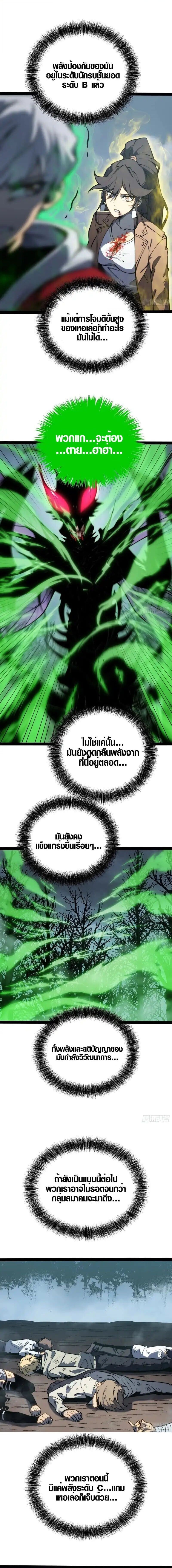 Full-Time Awakening ตอนที่ 58 6