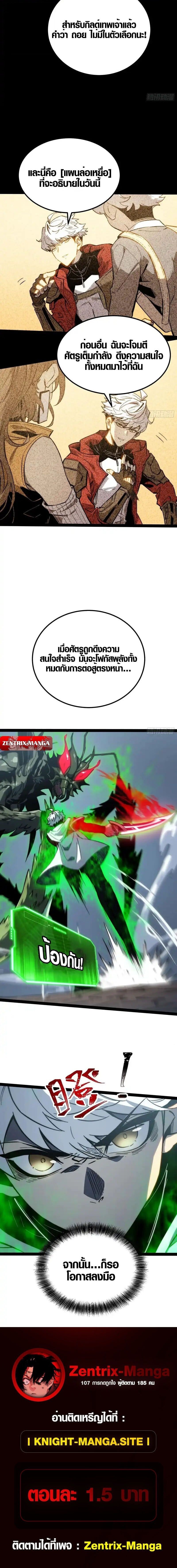 Full-Time Awakening ตอนที่ 58 8